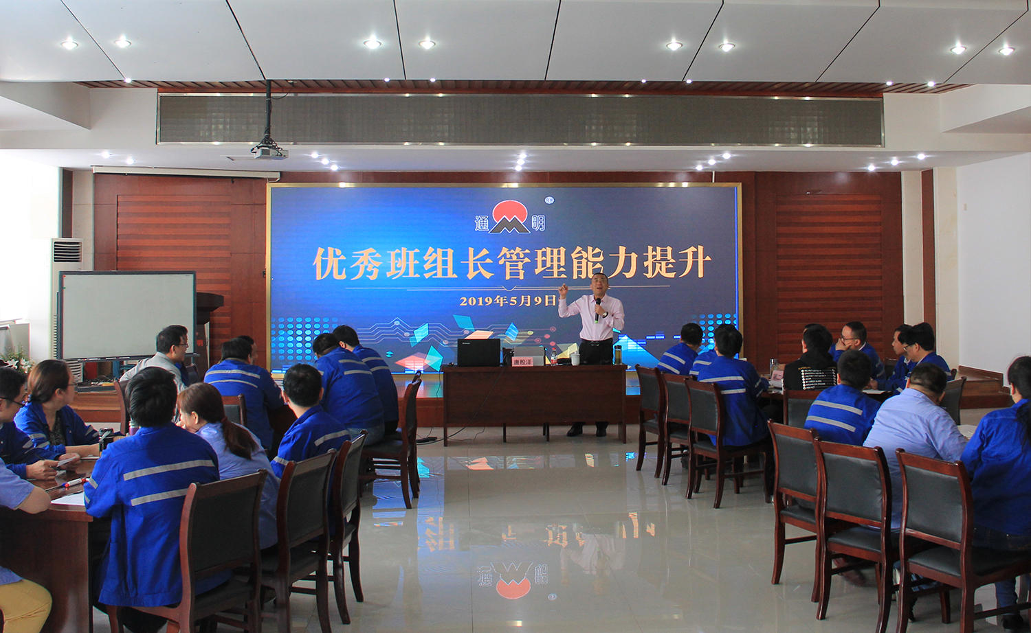 培訓(xùn)，員工的“充電站”——公司定期開展生產(chǎn)管理培訓(xùn)