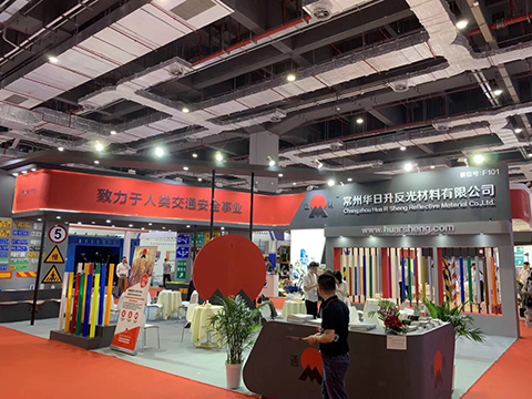 華日升參加2019上海國(guó)際交通工程、智能交通技術(shù)與設(shè)施展覽會(huì)